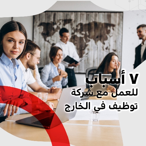 7 reasons to work with an overseas recruitment company