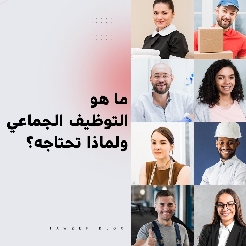 What Is Mass Recruitment and Why Do You Need It?
