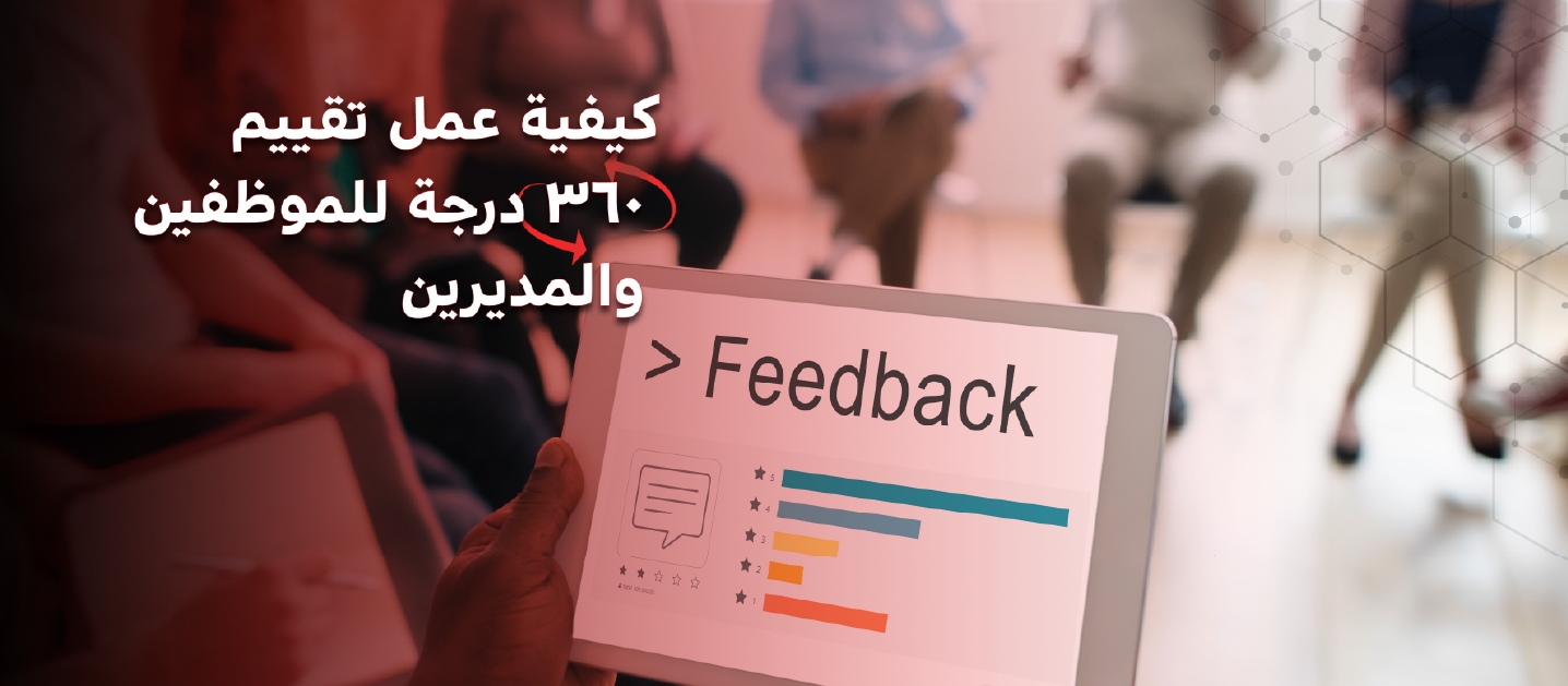 how to give 360 degree feedback to your team