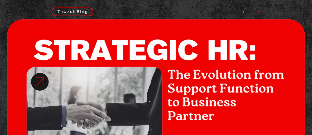 الموارد البشرية الاستراتيجية: من وظيفة دعم إلى شريك أعمال