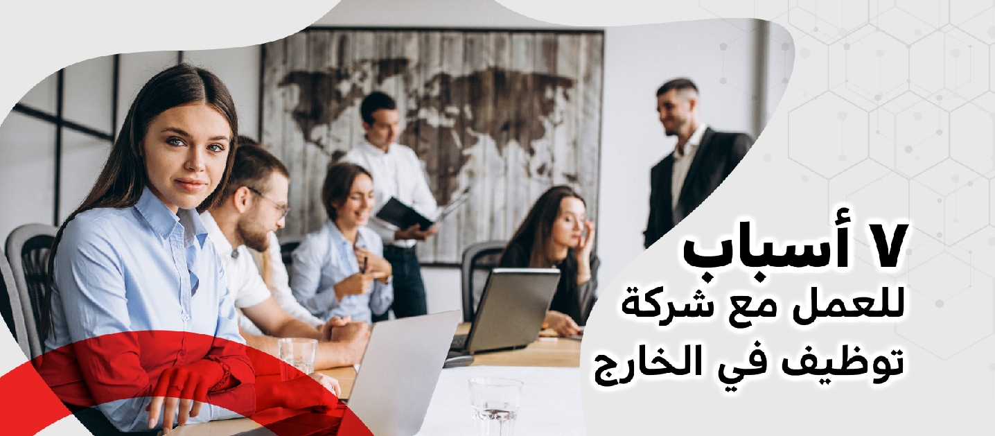 7 reasons to work with an overseas recruitment company